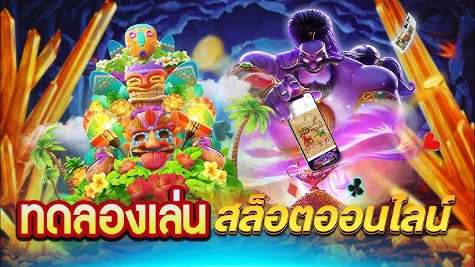 สล็อต ซื้อ ฟรี ส ปิ น ทดลองเล่น